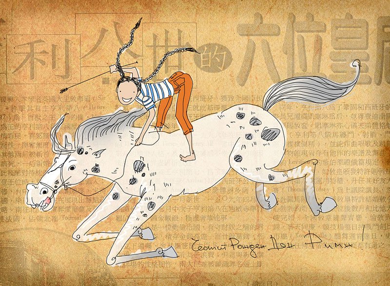 Rumiana