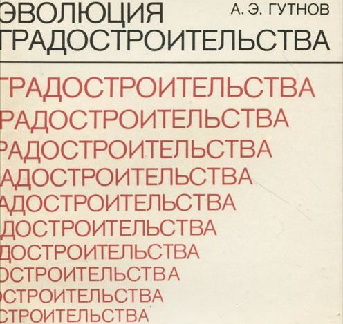 Gutnov Grado